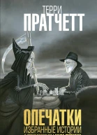 Опечатки
