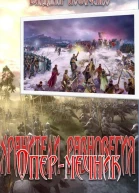Опермечник