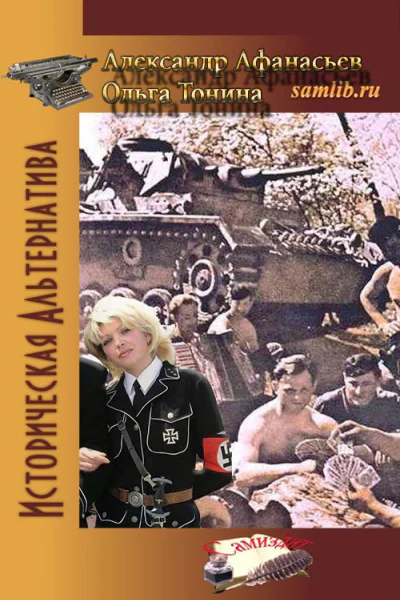 Операция Морской лев