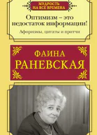Оптимизм  это недостаток информации