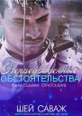 Опустошение