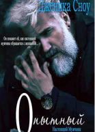 Опытный