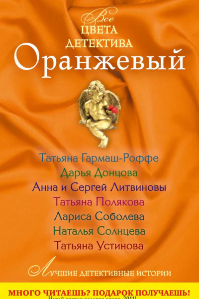 Оранжевый