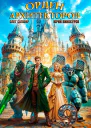 Орден Архитекторов 9