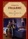 Орфей спускается в ад
