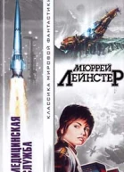 Оружие  мутант