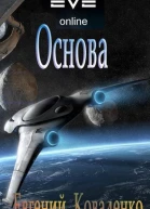 Основа СИ