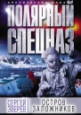 Остров заложников