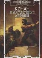 Остров жертвоприношений