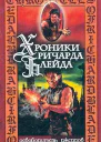 Освободитель Джеддов