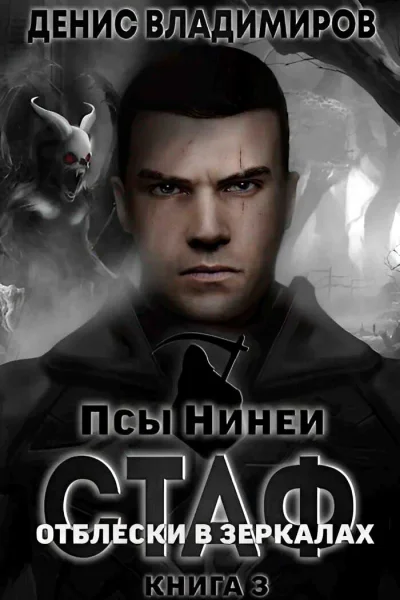 Отблески в зеркалах