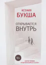Открывается внутрь