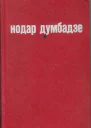 Откуда в городе ястреб