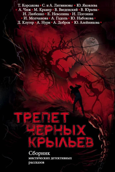 Отпечаток на манускрипте