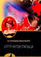 Отпечаток пальца