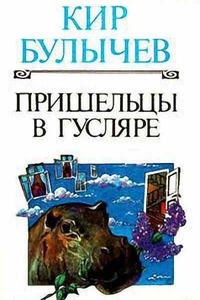 Ответное чувство