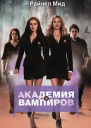 Охотники и жертвы