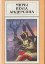 Охотники из небесной пещеры
