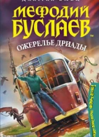 Ожерелье Дриады