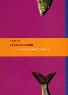 Оживление бубна