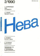 Падение Люцифера