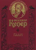 Палач или Аббатство виноградарей