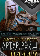 Палач