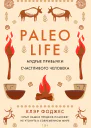 Paleo life Мудрые привычки счастливого человека
