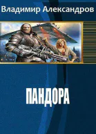 Пандора СИ
