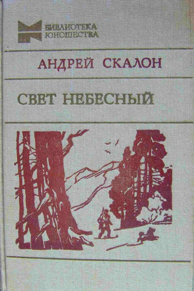 Панфилыч и Данилыч