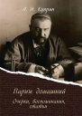 Париж домашний
