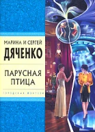 Парусная птица