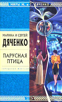 Парусная птица
