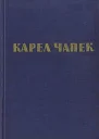 Паштет