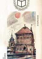 Перед праздником