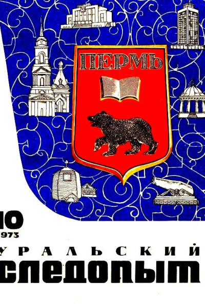 Передаю цель Повесть