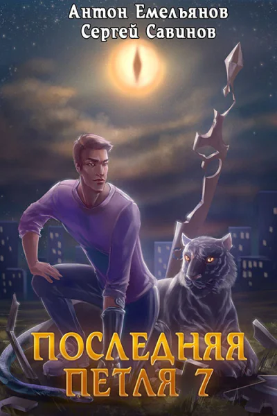 Перековка