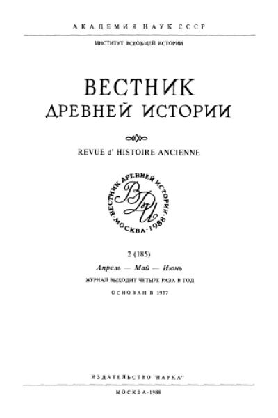 Перипл обитаемого моря