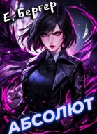 Пермский Губернский 6 Абсолют