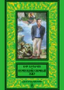 Перпендикулярный мир повесть рассказы