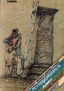 Перпендикулярный мир