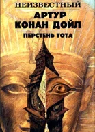 Перстень Тота