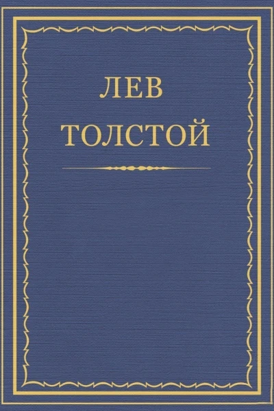 Первый винокур или Как чертенок краюшку заслужил