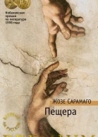 Пещера