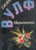 Песнь преследования