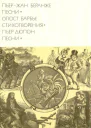 Песни Стихотворения