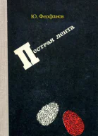 Пестрая лента