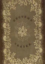 Пестрыя сказки