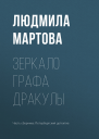 Петербургский детектив
