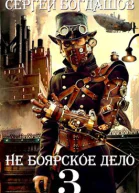 Пять лет спустя Часть 1